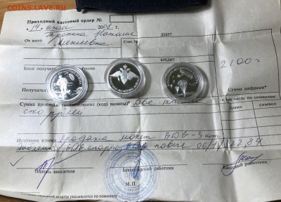 Набор 3 монеты ВДВ оценка - IMG_2616.JPG