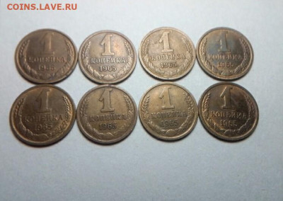 1 коп 1965г. 8шт,   до 14.12.19. Мск 23-00. - IMG_20191208_231028_660.JPG