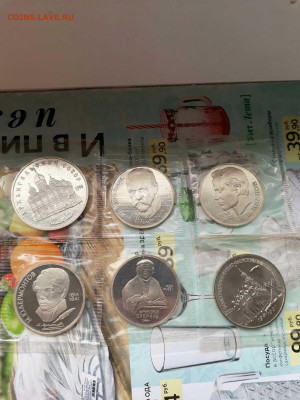 Юбилейка пруф - 1575837584225