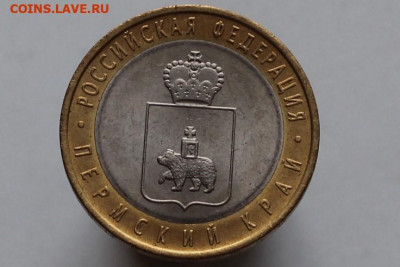 10р. 2010г Пермский Край UNC до 12,12.2019.23 00 мск - 6884133