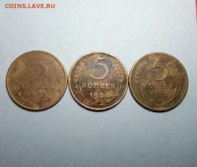 5 коп 1953; 54; 55г. до 14.12.19. по Мск 23-00. - IMG_20191208_231553_421.JPG