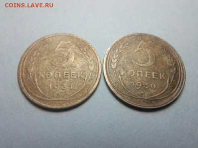 5 коп 1930; 1931г. до 14.12.19. по Мск 23-00 - IMG_20191208_231449_509.JPG