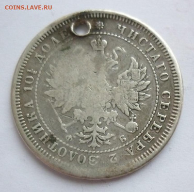 Полтина 1859 отверстие 11.12 (среда) в 22-00 МСК - полтина 1859..JPG