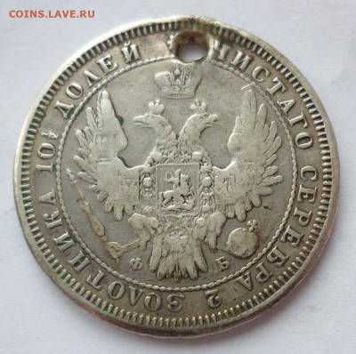 Полтина 1857 отверстие 11.12 (среда) в 22-00 МСК - 1857..JPG