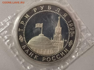 3р 1995г Варшава пруф запайка, до 13.12 - О Варшава-2