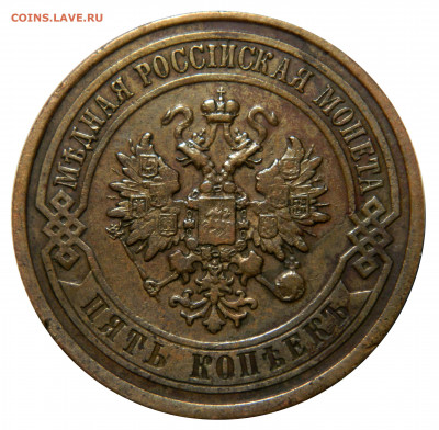 5 копеек 1911 спб, до 13.12(ПЯТНИЦА) в 22.00мск - DSCN0138.JPG