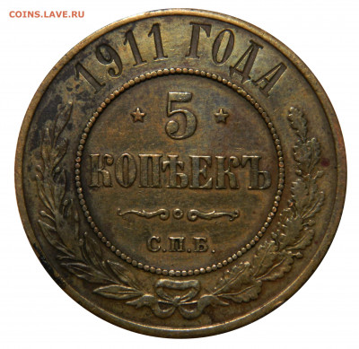 5 копеек 1911 спб, до 13.12(ПЯТНИЦА) в 22.00мск - DSCN0136.JPG