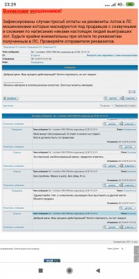 1 копейка 1840 СПМ без коррозии до 22:00 10.12.19 - Screenshot_2019-12-08-23-29-34-090_com.android.chrome