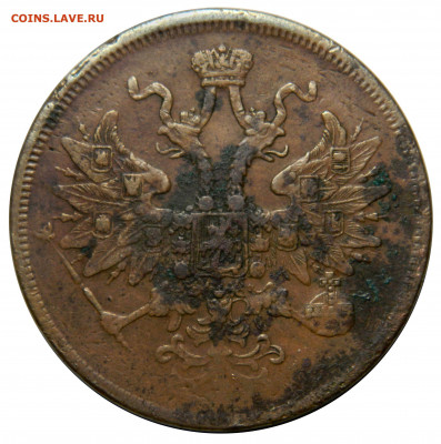 5 копеек 1863 ем, до 13.12(ПЯТНИЦА) в 22.00мск - DSCN77951.JPG