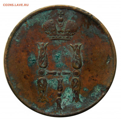 1 копейка 1854 ем, чердачная, до 13.12(ПЯТНИЦА) в 22.00мск - DSCN8894.JPG