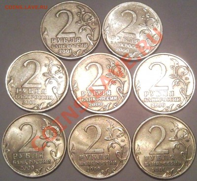 10р министерства .до 7.08.2011 КОРОТКИЙ - 2 руб_2