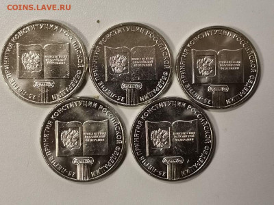 25руб 2018г. Конституция (5шт), до 13.12 - Ч Конституция 5шт-1