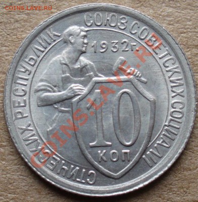 1 копейка - 41,49,51, 5 копеек - 1940, 10 копеек - 1932. - P1110453.JPG