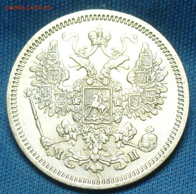 15 копеек 1862 года СПБ МИ До 11.12.19 в 22.00 МСК - P1520711.JPG