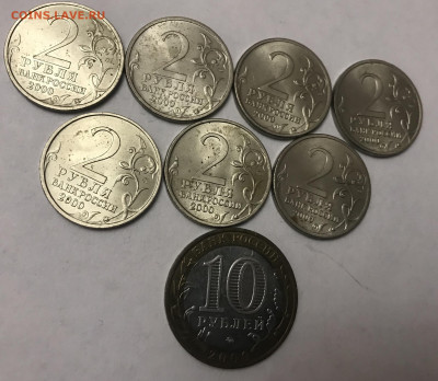2 рубля 7 шт и 10 рублей 55 лет Победы до 21.30 МСК 12.12.19 - 22A28227-57C6-4E99-B584-1C06DFA49F15