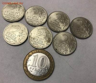 2 рубля 7 шт и 10 рублей 55 лет Победы до 21.30 МСК 12.12.19 - 227BF4E5-2F13-45B7-A70C-036B1635B47C