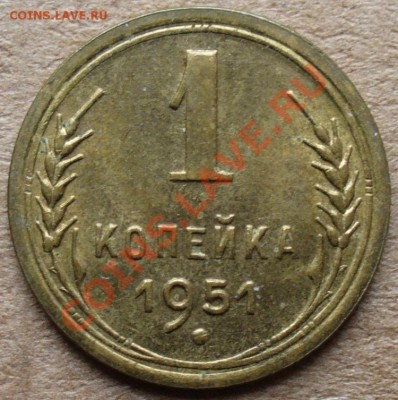 1 копейка - 41,49,51, 5 копеек - 1940, 10 копеек - 1932. - P1110457.JPG