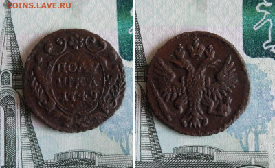 Полушка 1749 год До 13.12.19г 22.00 МСК - 1