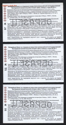 б День Победы.Музеи.3шт БГ-БЕ.до 22-00 мск. 11.12 - ДП Музеи БГ-БЕ р
