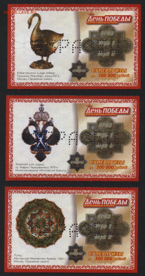 б День Победы.Музеи.3шт БГ-БЕ.до 22-00 мск. 11.12 - ДП Музеи БГ-БЕ а