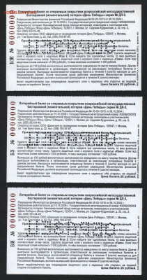 б День Победы.Музеи.3шт БЖ-БИ.до 22-00 мск. 11.12 - ДП Музеи БЖ-БИ р