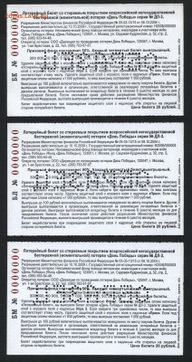 б День Победы.Музеи.3шт БК-БМ.до 22-00 мск. 11.12 - ДП Музеи БК-БМ р