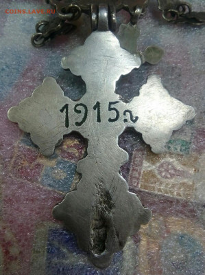 Цепь с крестом 1915г.Серебро? Оценка. - IMG_20191209_132921_950.JPG