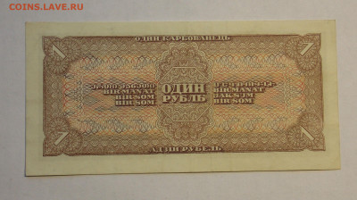 1 рубль 1938 - DSCN0157.JPG