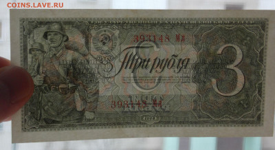 3 рубля 1938 до 14.12 - DSCN0163.JPG