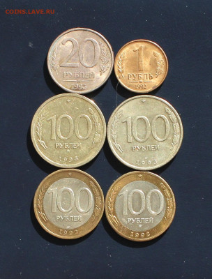 100 рублей 1992 и 1993 ММД и ЛМД до 11.12.19 22.00 МСК - IMG_6623.JPG