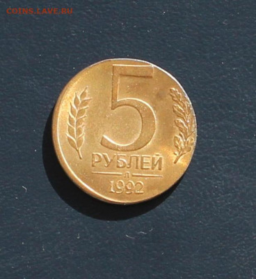 5 рублей ЛМД на заготовке 1 рубля до 11.12.2019 в 22.00 МСК - IMG_6631.JPG