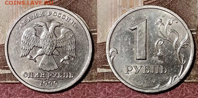 1 р 1999 СПМД(3шт.),ММД(3шт.)ШТ.БЛЕСК 14.12.2019 в 22:00 - 013