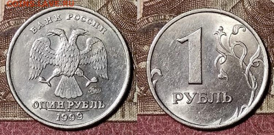 1 р 1999 СПМД(3шт.),ММД(3шт.)ШТ.БЛЕСК 14.12.2019 в 22:00 - 006