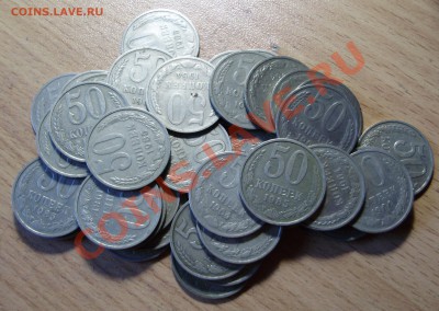 Кучка 50-ти копеечных монет 61-91 до 11.08.2011 в 22-00 Мск - P1011365.JPG