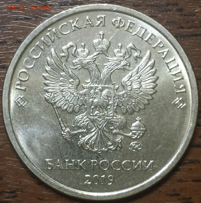Монеты 2019 года (треп) - Безымянный