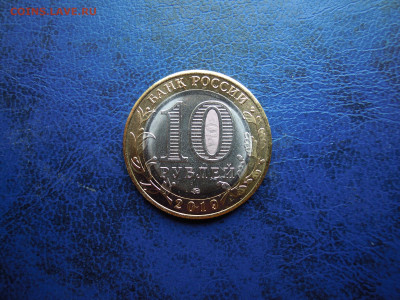 10 руб.БИМ,Вязьма. Неполный раскол! - DSCN5565[1]