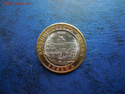 10 руб.БИМ,Вязьма. Неполный раскол! - DSCN5566[1]
