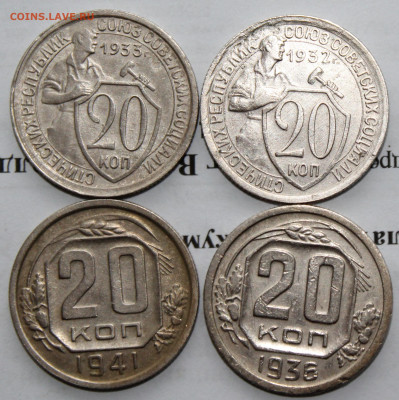 20 коп 32,33,36,41 год. До 12 12 19 в 22 00 по Мск - IMG_3510.JPG