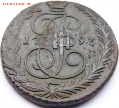 5 копеек ЕМ 1791-1795. Предпродажная тема - DSC06684.JPG