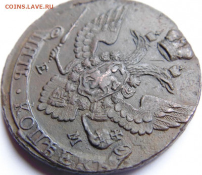 5 копеек 1793 ЕМ До 12.12.19 в 22.00 МСК - DSC06692.JPG