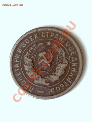 20 копеек 1932, Ф26, оценка - 06082011312