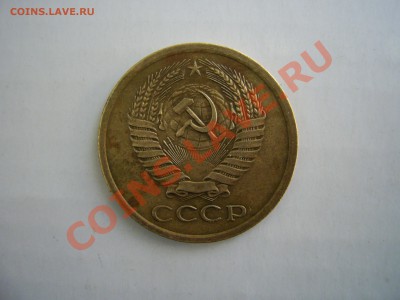 5 копеек 1970  до 11.08.11. в 22.00.по Москве. - 1970..JPG