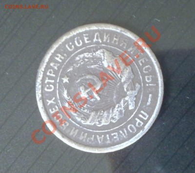 20 копеек 1932, Ф26, оценка - 06082011306