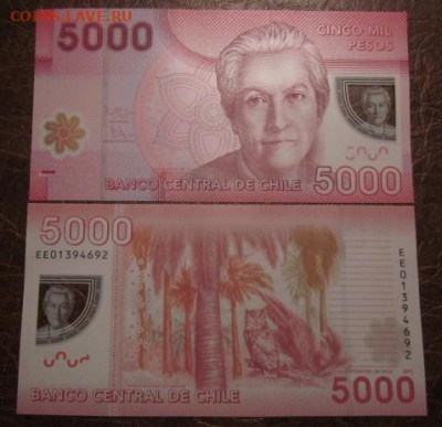 Боны, пресс, разные страны. - IMG_0740.JPG