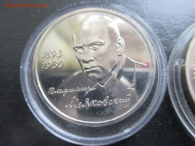 1р 1993  Маяковский - IMG_0067.JPG