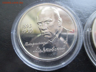 1р 1993  Маяковский - IMG_0068.JPG