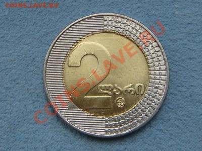 -v- Грузия 2 лари 2006 бимет. до 10.08(21.00) - DSC03545.JPG