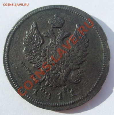 2 копейки 1811г ЕМ НМ до 10.08.2011 в 21.00 - S7304341.JPG