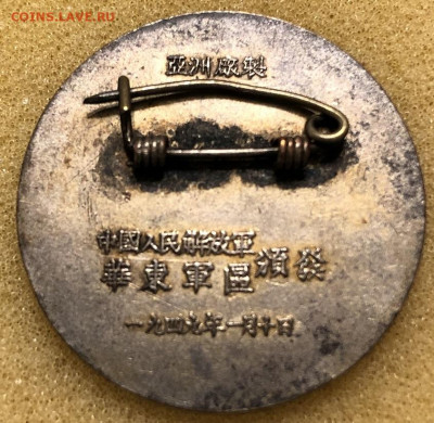 Опознание Китайского? значка - AC2E8756-9B77-4C2C-A10A-016A0390D640