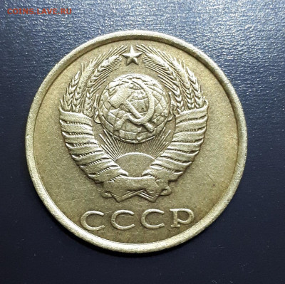 20 копеек 1986 на кружке 3 коп (желтая) - 20191208_203213 (1)